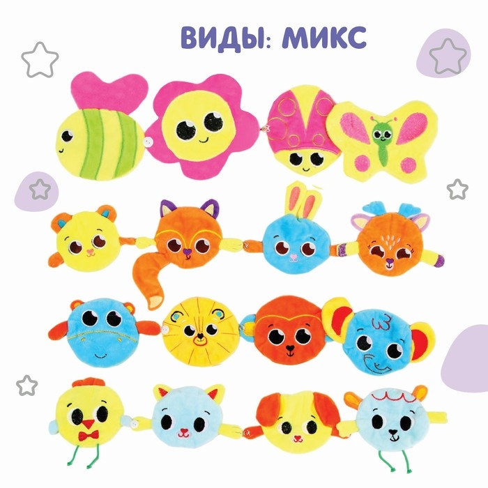 Развивающий набор игрушек-погремушек «Счастливый малыш», 4 шт, виды МИКС, Крошка Я Развивающий набор игрушек-погремушек «Счастливый малыш», 4 шт, виды МИКС, Крошка Я