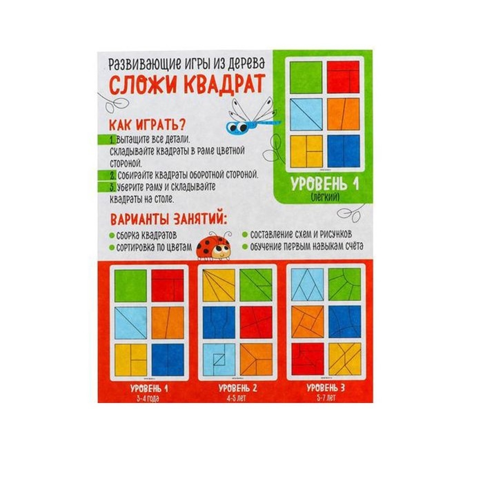 Квадраты Никитина 1 уровень, 6 квадратов Квадраты Никитина 1 уровень, 6 квадратов