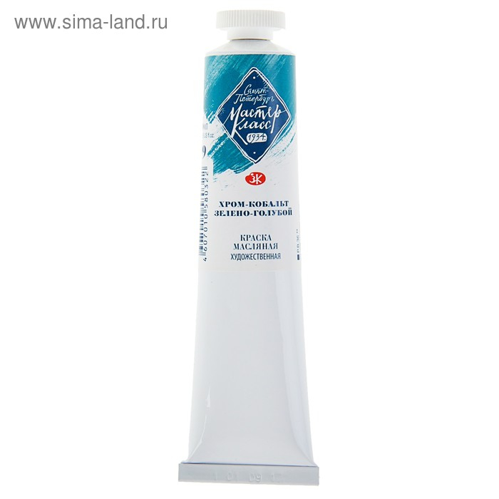 Краска масляная в тубе 46 мл, ЗХК Краска масляная в тубе 46 мл, ЗХК "Мастер-класс", хром-кобальт зелёно-голубой, 1104709