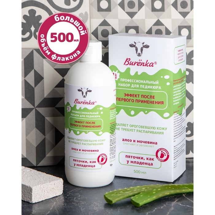 Лосьон-кератолитик Лошадиная сила Буренка профессиональный для педикюра, 500 мл Лосьон-кератолитик Лошадиная сила Буренка профессиональный для педикюра, 500 мл