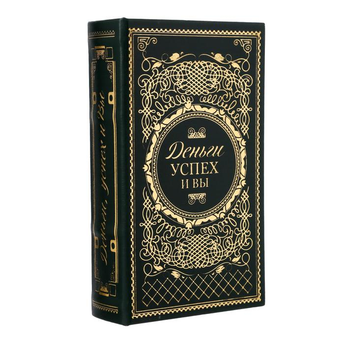 Сейф-книга дерево кожзам  Сейф-книга дерево кожзам "Деньги, успех и Вы" тиснение 21х13х5 см