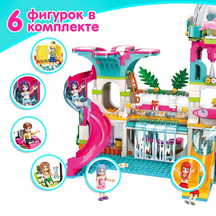 Конструктор Девчонки «Аквапарк», 6 минифигур, 828 деталей Конструктор Девчонки «Аквапарк», 6 минифигур, 828 деталей