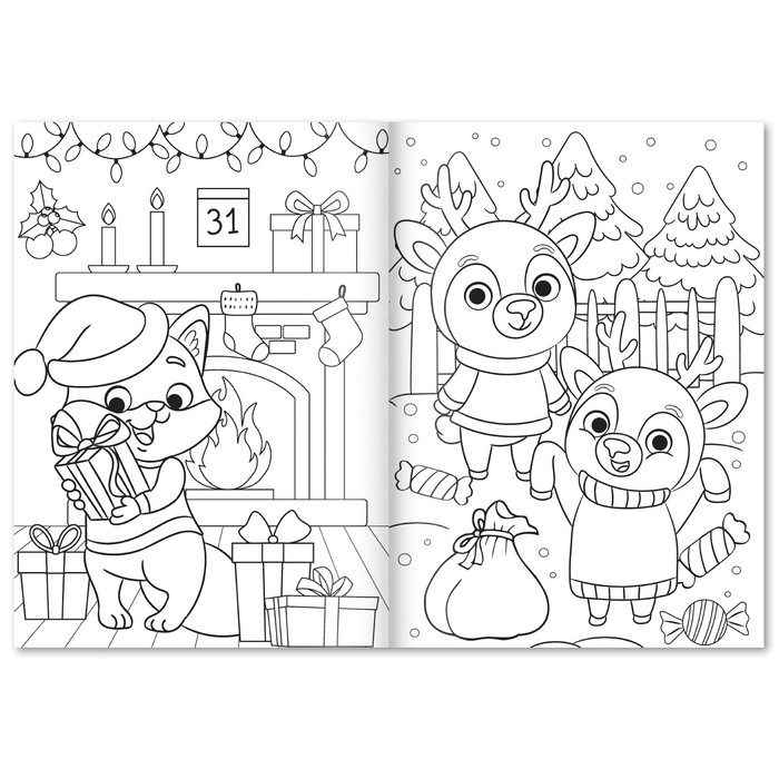 Новый год! Раскраска, 16 стр. Новый год! Раскраска, 16 стр.