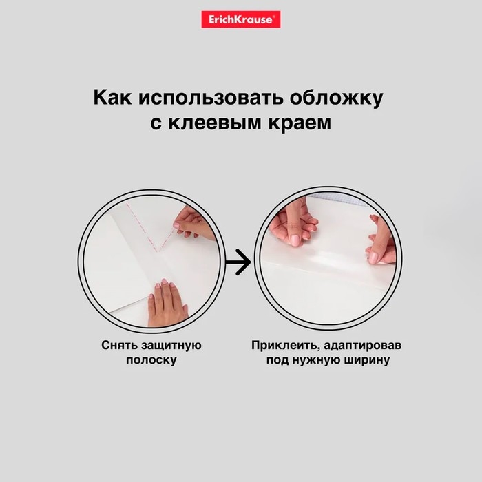 Набор обложек ПП 10 шт, 276 х 465 мм, 50 мкм, ErichKrause, Fizzy Clear, для учебников Петерсон, Моро, Гейдман, с клеевым краем, с тиснением, универсальная Набор обложек ПП 10 шт, 276 х 465 мм, 50 мкм, ErichKrause, Fizzy Clear, для учебников Петерсон, Моро, Гейдман, с клеевым краем, с тиснением, универсальная