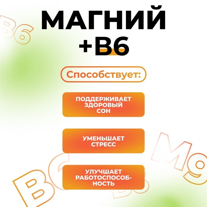 Магний + B6 Vitamuno раствор для взрослых и детей, 250 мл Магний + B6 Vitamuno раствор для взрослых и детей, 250 мл