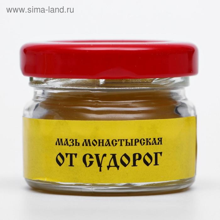 Мазь Монастырская  Мазь Монастырская "От судорог". Архыз Стекло  28 мл