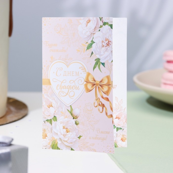 Открытка  Открытка "С Днём Свадьбы!" бант, тиснение, конгрев, А5