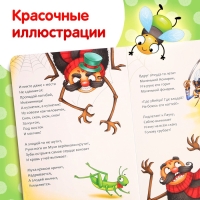 Книга детская картонная «Муха-Цокотуха», Корней Чуковский, 12 стр.