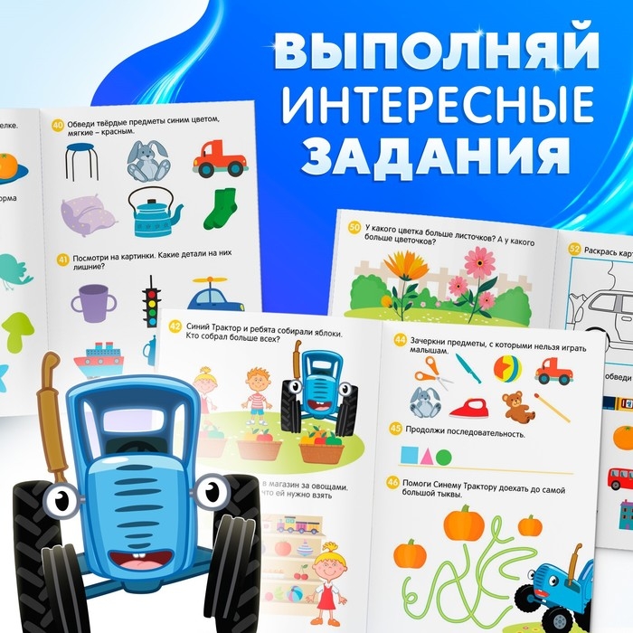 Большой набор книг 11 в 1, Синий трактор Большой набор книг 11 в 1, Синий трактор