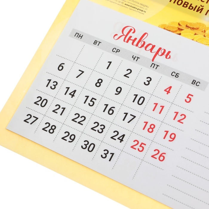 Календарь отрывной на магните Календарь отрывной на магните "Символ года - 3" с блоком для записей, 2025 год, 15 х 20 см