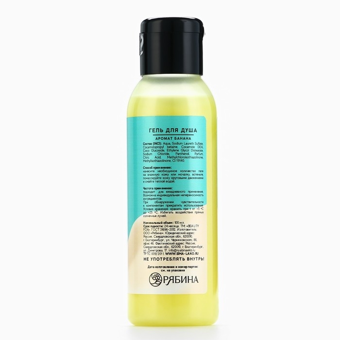 Гель для душа, 100 мл, аромат сливочного банана, BEAUTY FOX