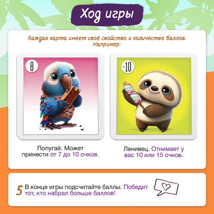 Настольная игра «Редкий кадр», 3-6 игроков, 6+ Настольная игра «Редкий кадр», 3-6 игроков, 6+