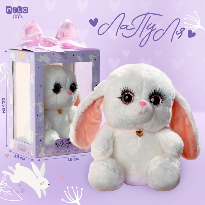 Мягкая игрушка «Зайка Ла-Пу-Ля», цвет белый, 20 см Мягкая игрушка «Зайка Ла-Пу-Ля», цвет белый, 20 см