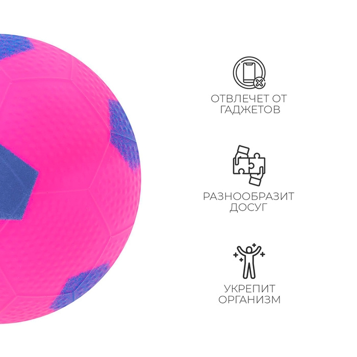 Мяч ZABIAKA, d=12 см, цвет МИКС Мяч ZABIAKA, d=12 см, цвет МИКС