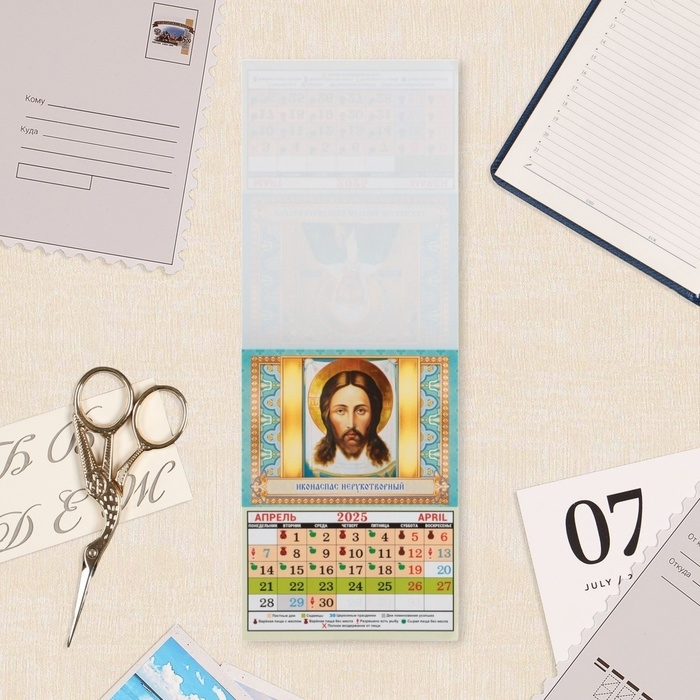Календарь отрывной на магните Календарь отрывной на магните "Иконы" 2025 год, 9,5 х 13 см