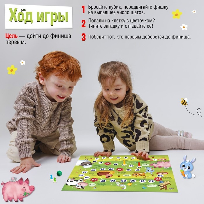 Игра-бродилка «Моя ферма» Игра-бродилка «Моя ферма»