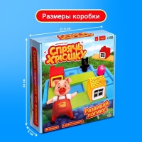 Настольная игра «Спрячь хрюшку», 1 игрок, 5+