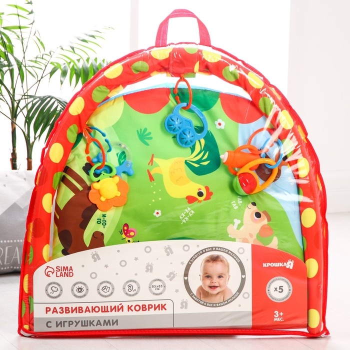 Развивающий коврик с дугами «Домашние зверята», 85х85 см, Крошка Я Развивающий коврик с дугами «Домашние зверята», 85х85 см, Крошка Я