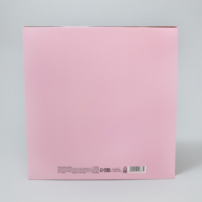 Коробка подарочная складная, упаковка, «Самой милой», 26 х 26 х 8 см