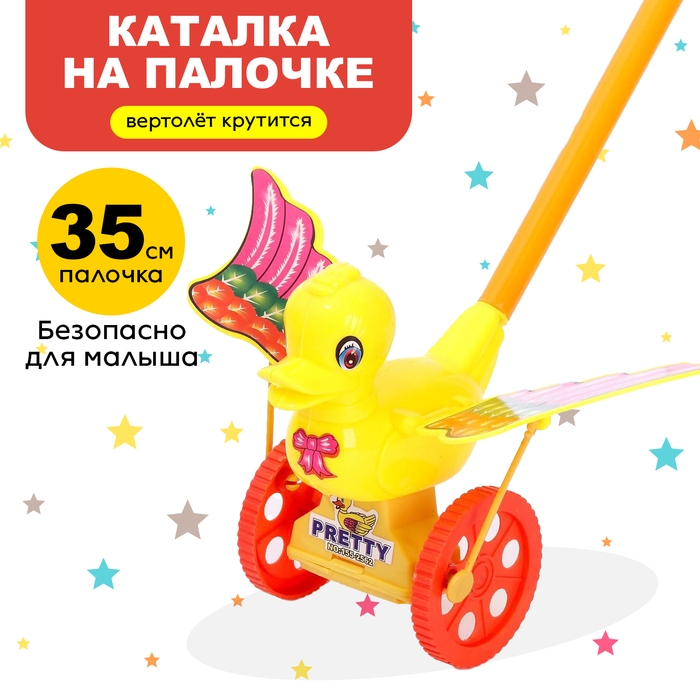 Каталка на палочке «Птичка», цвета МИКС Каталка на палочке «Птичка», цвета МИКС