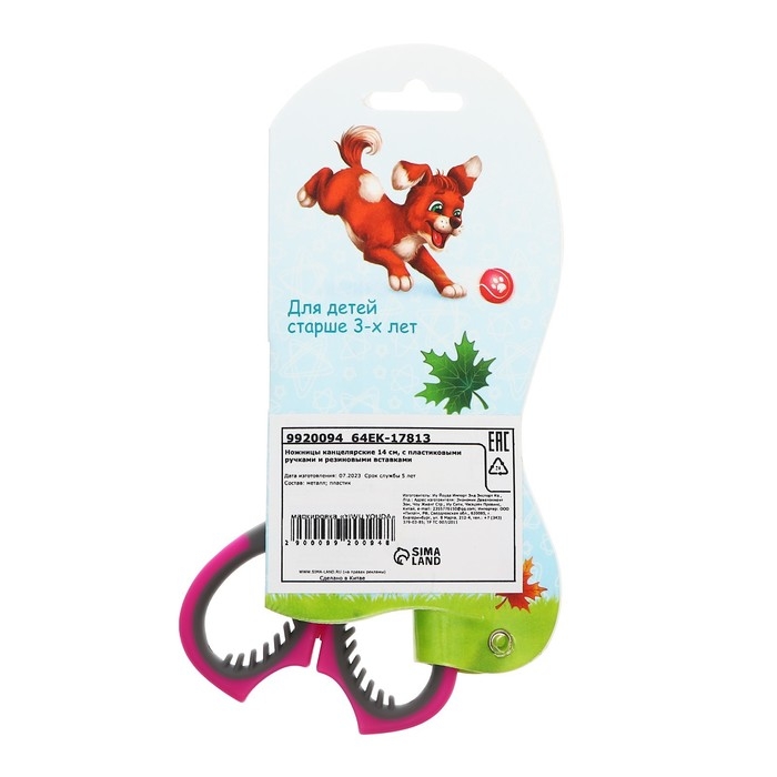 Ножницы канцелярские 14 см Calligrata, пластиковая ручка, резиновые вставки, микс Ножницы канцелярские 14 см Calligrata, пластиковая ручка, резиновые вставки, микс