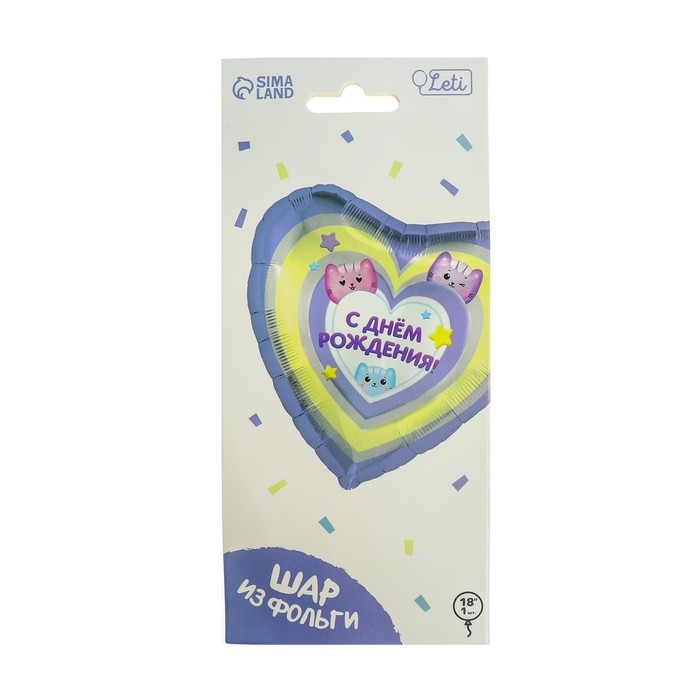 Воздушный шар фольгированный 18 Воздушный шар фольгированный 18" «С днём рождения», котики, сердце, с подложкой