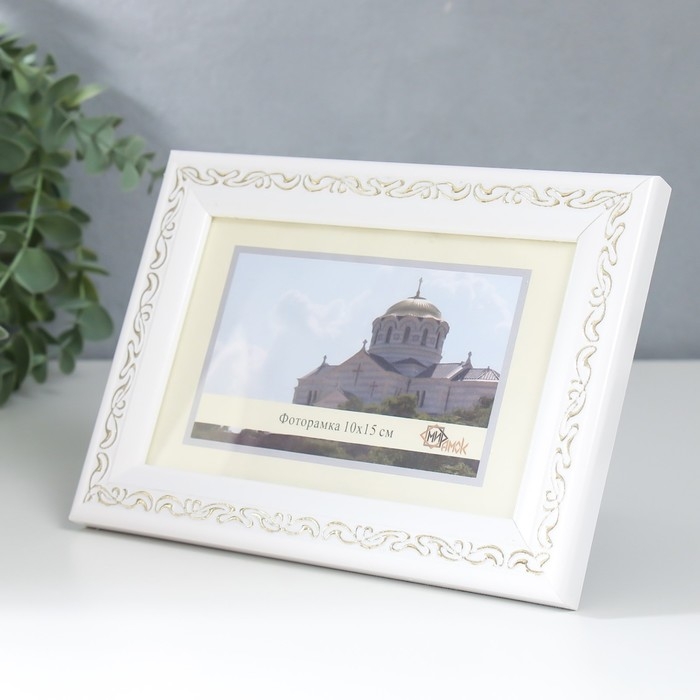 Фоторамка пластик 10х15 см 2315-1105-1G Фоторамка пластик 10х15 см 2315-1105-1G