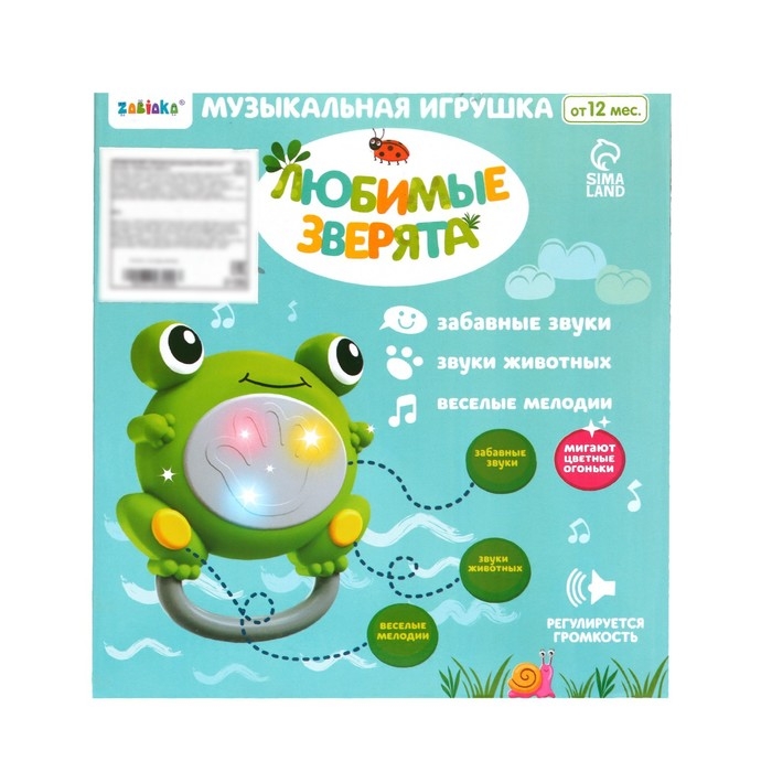 Музыкальная игрушка «Любимые зверята» Музыкальная игрушка «Любимые зверята»