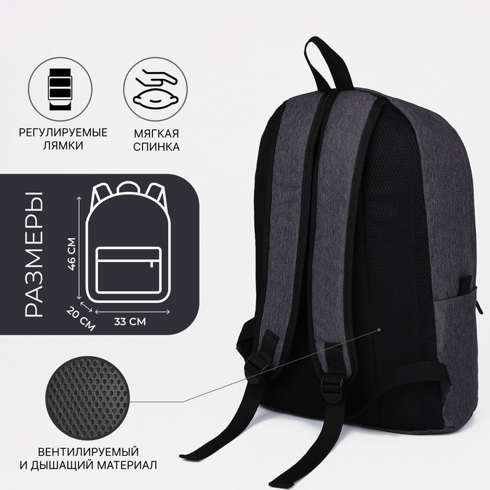 Рюкзак школьный из текстиля на молнии, FULLDORN, 3 кармана, цвет серый