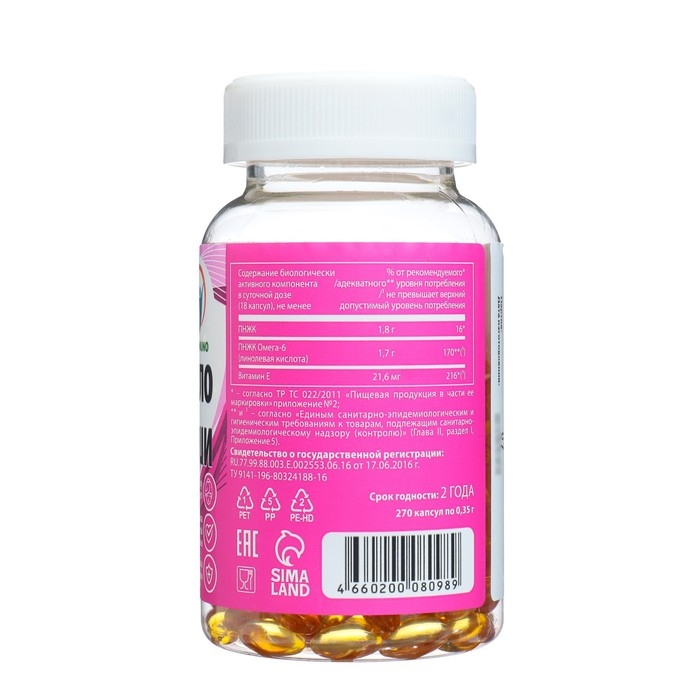 Омега-6, масло расторопши, 270 капсул по 350 мг Омега-6, масло расторопши, 270 капсул по 350 мг
