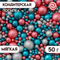 Кондитерская посыпка "Блеск": розовая, голубая, серебряная, 50 г