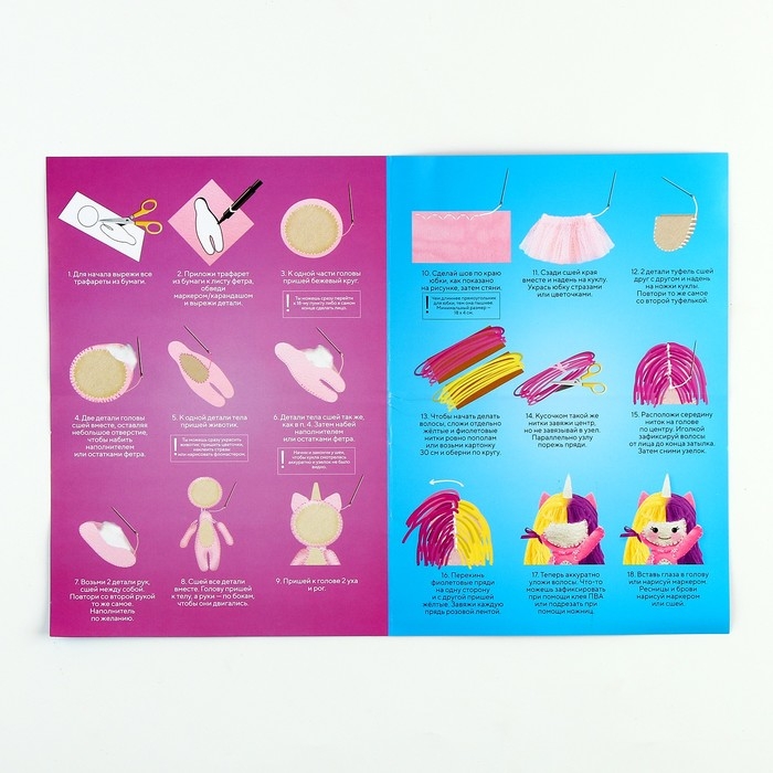 Набор для создания куколки из фетра «Волшебница» с наполнителем Набор для создания куколки из фетра «Волшебница» с наполнителем