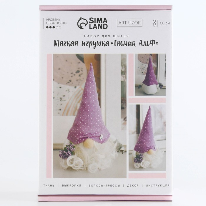 Набор для шитья. Интерьерная кукла своими руками «Гномик Альф», 30 см Набор для шитья. Интерьерная кукла своими руками «Гномик Альф», 30 см
