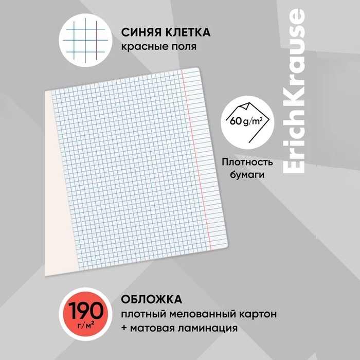 Тетрадь 48 листов в клетку, ErichKrause "Бирюзовые миры", обложка мелованный картон, матовая ламинация, блок офсет 100% белизна, МИКС