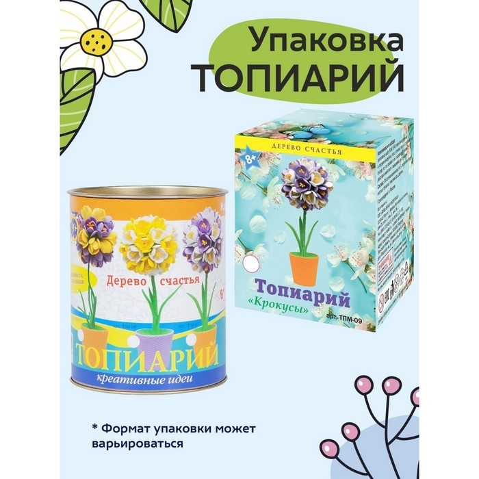 Набор для творчества топиарий малый «Крокусы», фиолетовый/белый Набор для творчества топиарий малый «Крокусы», фиолетовый/белый