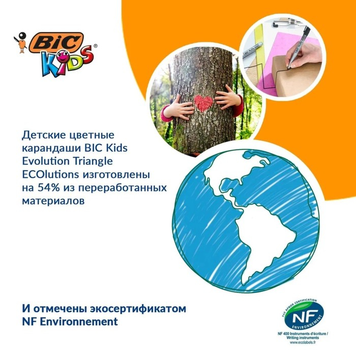 Карандаши 12 цветов, детские, утолщенные, трёхгранные, BIC Kids Evolution Triangle, пластиковые, премиум, картонная упаковка Карандаши 12 цветов, детские, утолщенные, трёхгранные, BIC Kids Evolution Triangle, пластиковые, премиум, картонная упаковка