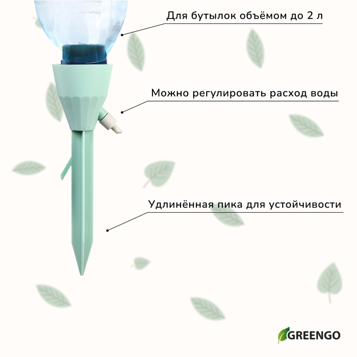 Автополив для комнатных растений, под бутылку, регулируемый, с краном, из пластика, высота 17,5 см, МИКС, Greengo Автополив для комнатных растений, под бутылку, регулируемый, с краном, из пластика, высота 17,5 см, МИКС, Greengo