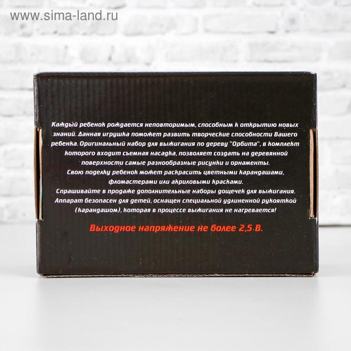 Электроприбор для выжигания по дереву «Орбита» 220В, 20 Вт