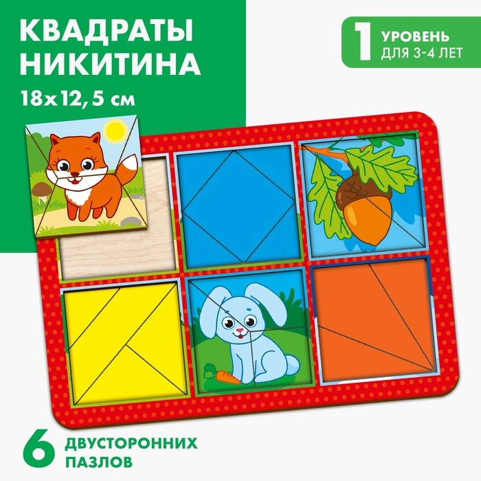 Квадраты Никитина &laquo;Лес&raquo;, двусторонние