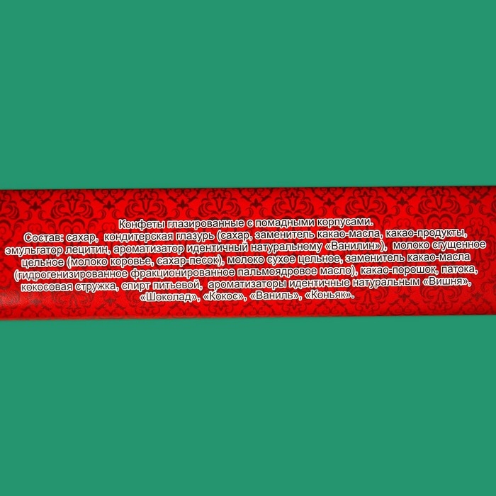 Новый год. Шоколадное ассорти Новый год. Шоколадное ассорти "С новым годом, рождеством" , пенал красный, 125 г