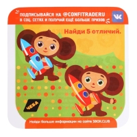 Игрушка Чебурашка, с мармеладом в коробочке, 10г