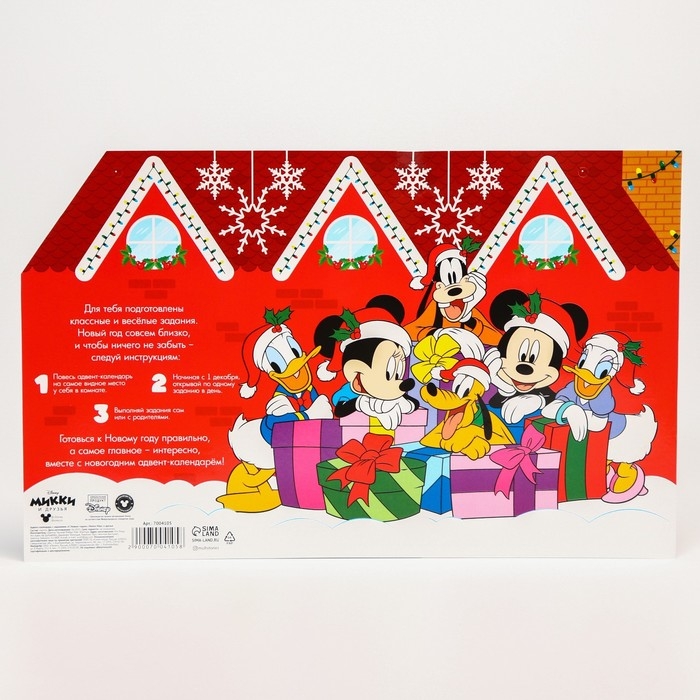 Адвент календарь с заданиями Адвент календарь с заданиями "Новый год", Микки Маус