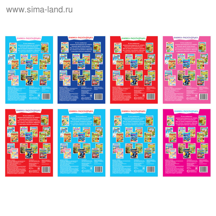 Наклейки многоразовые набор «Умный малыш», 8 шт. Наклейки многоразовые набор «Умный малыш», 8 шт.