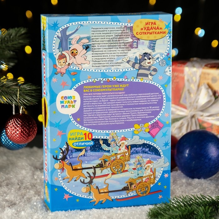 Новый год. Коробка подарочная складная  Новый год. Коробка подарочная складная "Книга Простоквашино" 21 х 6 х 32 см.