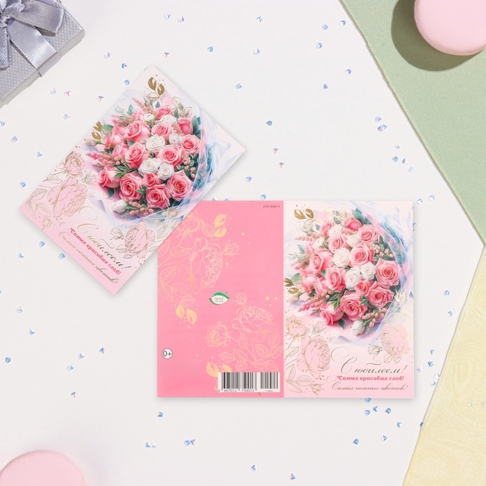 Открытка  Открытка "С Юбилеем!" конгрев, тиснение, букет, 12,5 х 19,4 см
