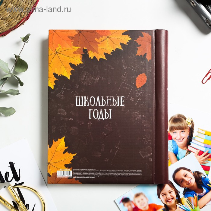 Фотоальбом на выпускной «Самый лучший класс» 30 магнитных листов Фотоальбом на выпускной «Самый лучший класс» 30 магнитных листов