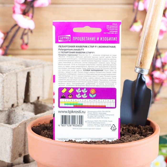 Семена цветов Пеларгония  Семена цветов Пеларгония "Маверик Стар", F1, 4 шт