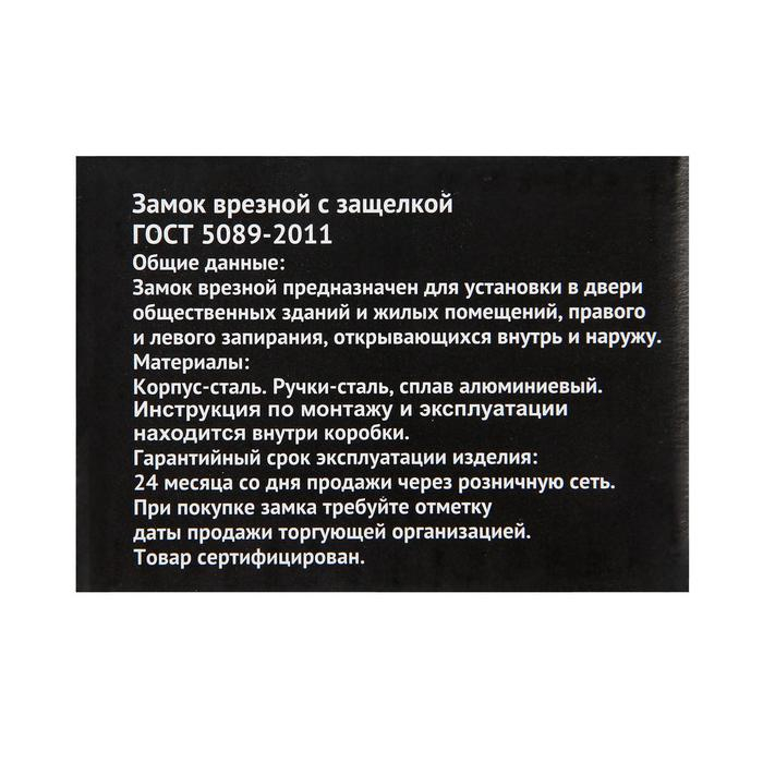 Замок врезной Димитровград Замок врезной Димитровград "Зенит" ЗВ4-3.08, м/о, с ручкой