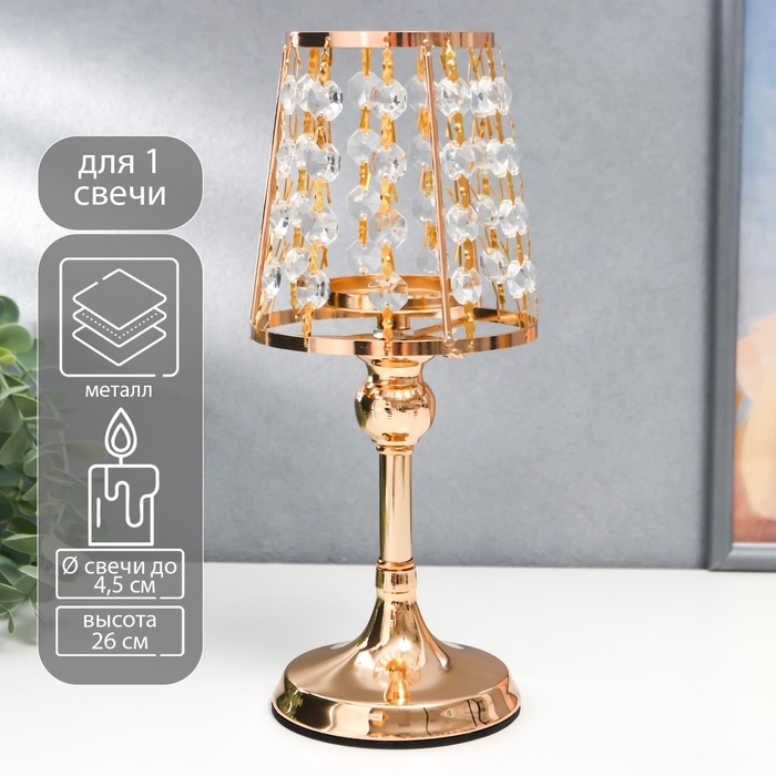 Подсвечник металл на 1 свечу  Подсвечник металл на 1 свечу "Кристаллы - Лампа" золото 26х13х13 см