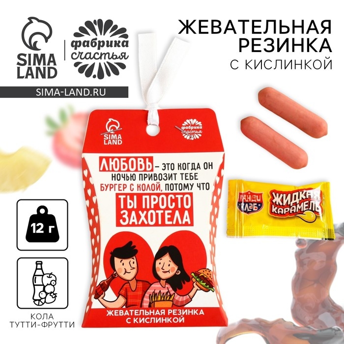 Жевательная резинка «Любовь-это», 12 г. Жевательная резинка «Любовь-это», 12 г.